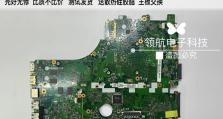 电脑主板升级CPU教程（教你如何成功升级电脑主板上的CPU，提升计算机性能）