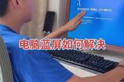 电脑蓝屏时AI临时保存文件的位置（探索AI在电脑蓝屏时的文件保护机制）
