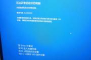 电脑蓝屏的原因及解决方法（为什么电脑会蓝屏？如何解决电脑蓝屏问题？）