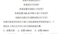 台式电脑系统安装教程（让您的台式电脑焕发新生！）