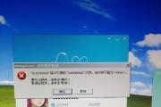 解决笔记本电脑开机出现Windows错误的方法（Windows错误解决方案及常见错误代码分析）