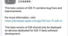 探索iOS10.3.3Beta2的新功能（为你带来更好的用户体验）