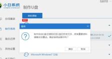 电脑新手如何给新电脑装系统（详细教程，轻松操作，解决安装系统困惑）