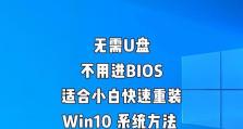 使用U盘安装Win7系统教程（详细步骤帮助您轻松安装Win7系统）