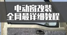 电脑正面玻璃拆除教程（轻松拆卸电脑前面板，呈现内部世界）