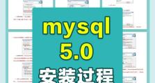 自己动手重装系统，轻松搞定电脑问题（详细教程，教你快速完成系统重装）