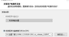 虚拟机使用教程（从入门到精通，快速学习虚拟机的基本知识和应用技巧）