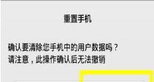 智能手机恢复出厂设置的影响及注意事项（一键恢复，手机焕然一新，你可得小心了！）