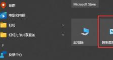 用PE工具装GhostWin10系统教程（一键装机神器，快速搭建稳定系统）