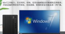 如何在联想台式机上安装Windows7操作系统（详细教程及注意事项，让您轻松完成安装）