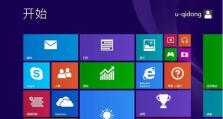 戴尔Win8.1教程（学习如何在戴尔电脑上高效使用Windows8.1操作系统）