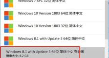 使用U盘安装Win8系统的详细教程（简易操作、步骤清晰、轻松完成安装）