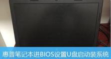 惠普笔记本电脑重新装系统教程（一步步教你如何重新为惠普笔记本电脑安装系统）