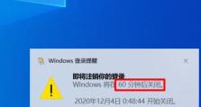 Win11轻松定时关机，让电脑生活更智能（设置Win11定时关机，让你省心又省电）