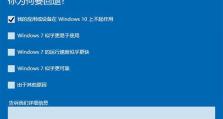 重装系统Windows7教程（详细指南，教你如何重装Windows7系统）