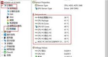 如何准确地查看CPU温度（选择合适的工具和方法进行监测）