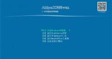 使用PE启动盘轻松启动电脑（以PE启动盘快速修复系统故障，解决启动问题）