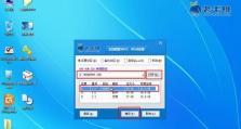 神州笔记本win7系统安装教程（详细步骤带您一键安装Windows7系统）