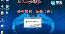 使用U盘安装Win8系统教程（简明易懂的步骤教你如何用U盘安装Win8系统）