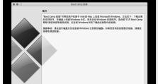 苹果系统装Windows7教程（一步步教你在苹果设备上安装Windows7）