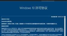 如何在Windows10上安装Windows7双系统（详细教程及步骤，让您轻松完成双系统安装）