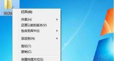 解决Win7无权限访问共享文件夹的问题（探索共享文件夹权限设置与解决方法）