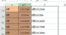 电子表格合并内容合并操作步骤详解（使用电子表格软件将数据合并为一个单元格）