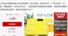 ryfit（探索ryfit的功能与优势，打造全面个人健康管理）