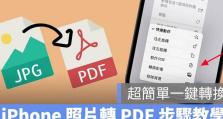 快速转换图片为PDF文件的小妙招（使用轻松将图片转换为高质量PDF文件）