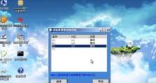 WindowsXP使用教程（一步步教你如何使用WindowsXP，成为电脑操作达人）