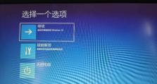 固态硬盘安装Win10系统教程（使用固态硬盘安装Win10系统的步骤详解）