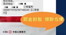 工行二维码取现——方便快捷的取款方式（工行二维码取现操作步骤详解）