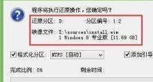 使用蓝屏U盘安装Win8系统教程（详细步骤教你如何使用蓝屏U盘安装Win8系统）