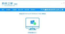 联想电脑U盘安装Win7系统教程（详细步骤教你如何在联想电脑上使用U盘安装Windows7系统）