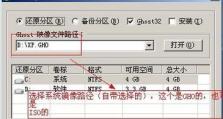 战神Z7如何顺利换回Windows7操作系统（详细教程及关键步骤，让您轻松完成系统切换）