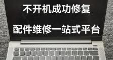 联想小新Air14换屏幕教程（亲身实践，让您轻松应对小新Air14屏幕损坏问题）