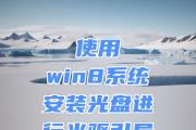 解决系统引导问题的完整教程（从安装系统到解决引导问题，一步步教你成功安装系统和修复引导）