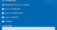 Win8安装系统教程（轻松操作，快速安装，让您的电脑焕然一新！）