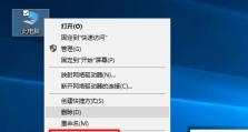 电脑安装Win10系统教程（轻松操作，简单安装Win10系统）