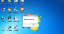 笔记本安装Windows7系统教程（轻松掌握安装Windows7系统的步骤与技巧）