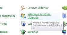 Win7家庭普通版激活教程（详细讲解Win7家庭普通版激活步骤，让你的系统保持正版状态）