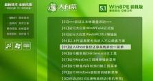 如何使用U盘在苹果电脑上安装Windows7系统（一步步教你安装Win7系统，让苹果电脑发挥更多功能）