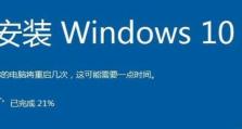 Windows10装系统教程（一步步教你在Windows10上完成系统安装，零基础用户也能轻松搞定）