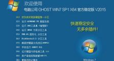 使用Dell安装Ghost（详细指南帮助你在Dell电脑上安装Ghost的步骤和技巧）