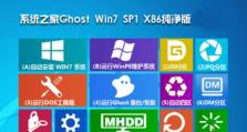 联想Win7系统安装教程（轻松搭建稳定的联想Win7系统）