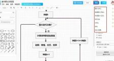 用Word绘制流程图标的技巧和方法（让你的流程图标更专业、美观、易读的关键步骤）