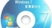 使用Windows10光碟进行全新装机的详细教程（一步步教你如何使用Windows10光碟完成全新安装）