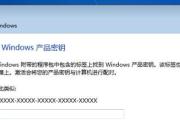 使用Mac虚拟机安装Windows7的完整教程（详细指南教你在Mac电脑上安装Windows7虚拟机）