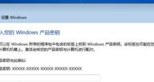 使用Mac虚拟机安装Windows7的完整教程（详细指南教你在Mac电脑上安装Windows7虚拟机）