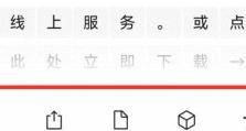 快速提取图片中的文字（掌握文字识别技术，轻松处理图片文字信息）